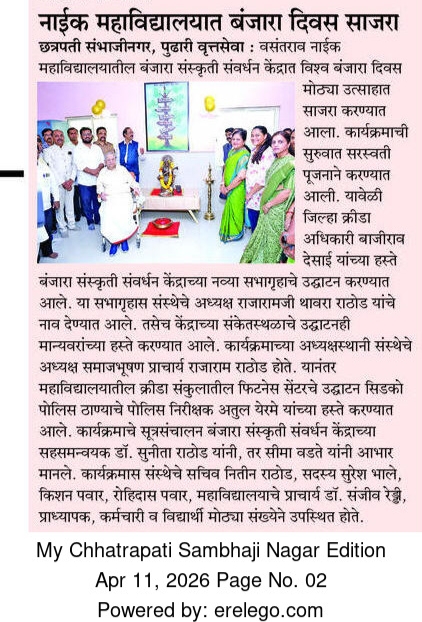 VISHWA BANJARA DIWAS