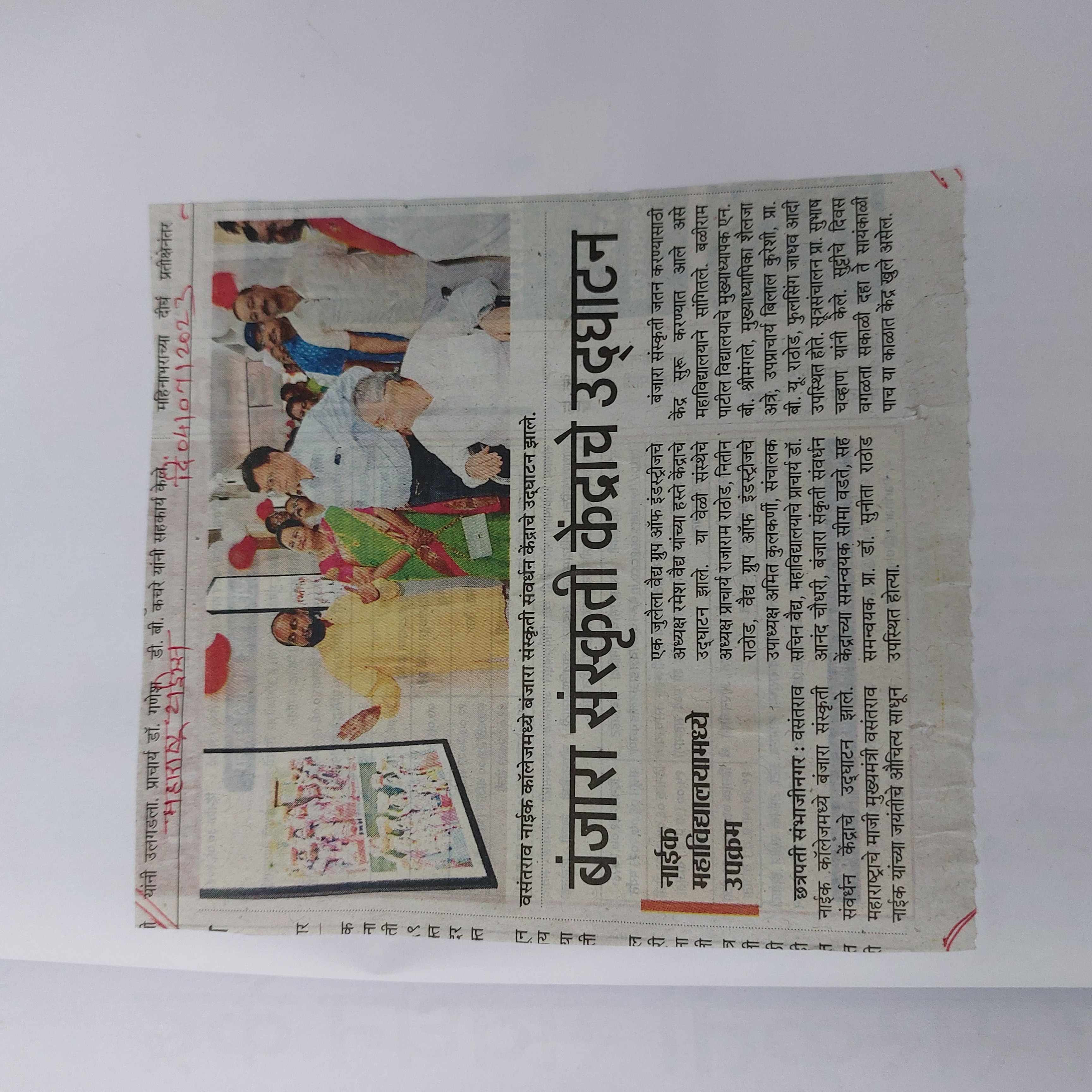 Maharashtra Times 2.7.2023