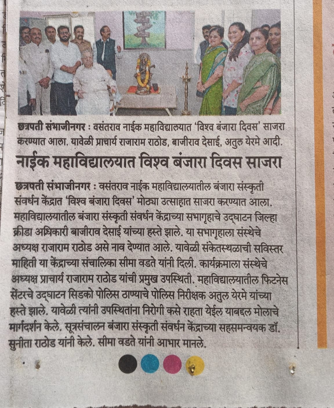 VISHWA BANJARA DIWAS